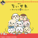 Ichiban Kuji Chikawa Ramen for Everyone