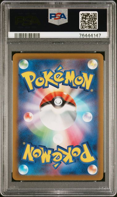 2022 POKEMON JAPANESE S PROMO