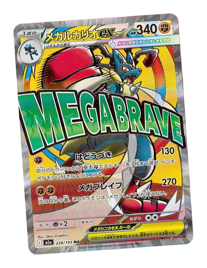 Japanese Mega - Mega Dream ex Booster Box M2A (Pre-Order)