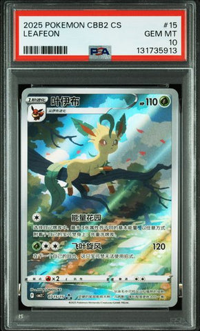 PSA10 - 2025 POKEMON SIMPLIFIED CHINESE CBB2 C-GEM PACK VOL 2 #15 LEAFEON