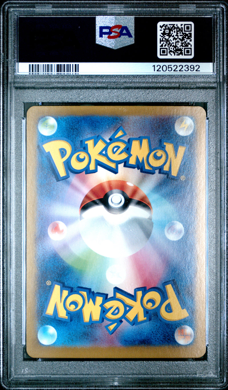 PSA 10 - FLAREON ex SPECIAL ART RARE 2024 POKEMON JAPANESE SV8a-TERASTAL FEST ex