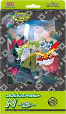 Collection File Set N - SV9: Battle Partners