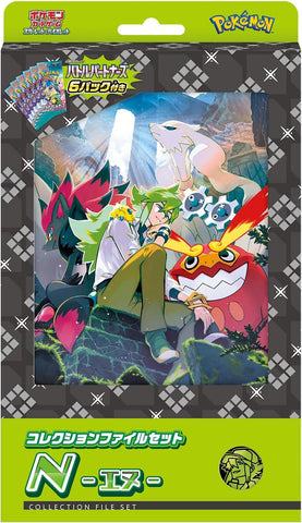 Collection File Set N - SV9: Battle Partners