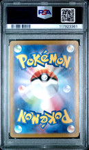 PSA 10 MEW ex SPECIAL ART RARE 2023 POKEMON JAPANESE SV2a-POKEMON 151