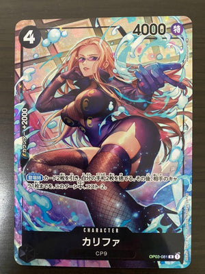 ***BGS 9*** 2023 One Piece Pillars of Strength Japanese Khalifa R PAR