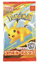 McDonald s Promo Card Pack 2025 Pikachu 020/M-P Japanese Pokemon