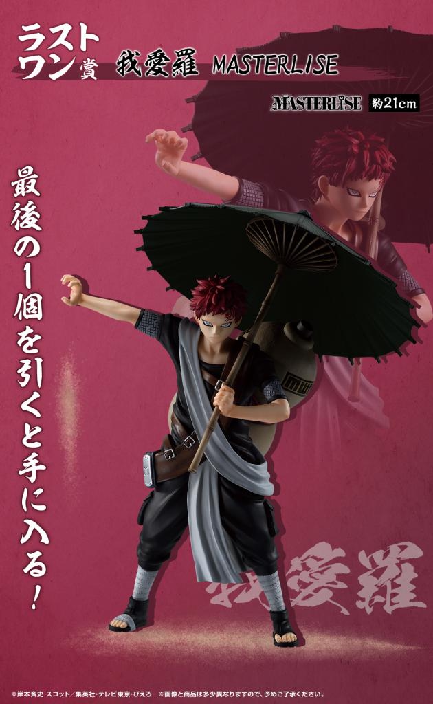 Ichiban Kuji Naruto - Chunin Exam Arc