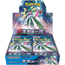 Japanese Scarlet & Violet - Expansion Pack Future Flash Booster Box SV4M
