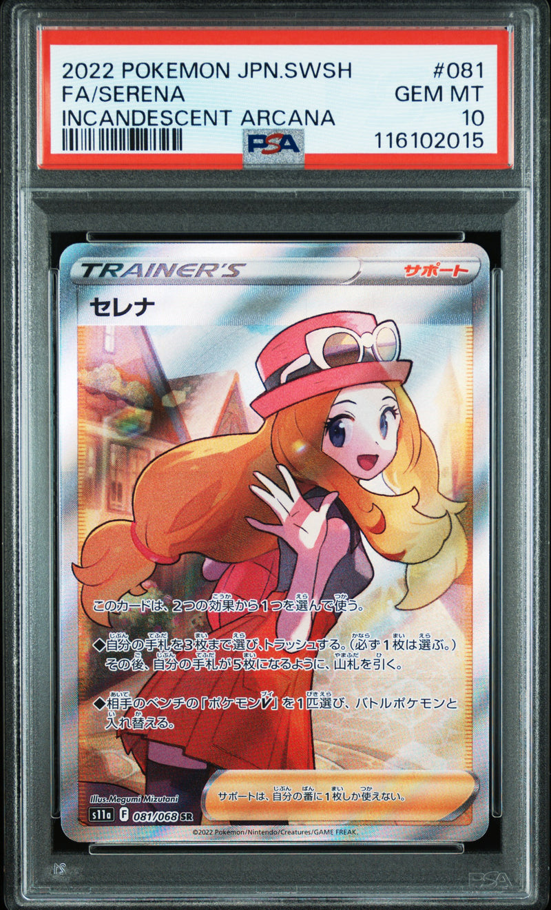 PSA 10 - FA/SERENA INCANDESCENT ARCANA 2022 POKEMON JAPANESE SWORD & SHIELD INCANDESCENT ARCANA