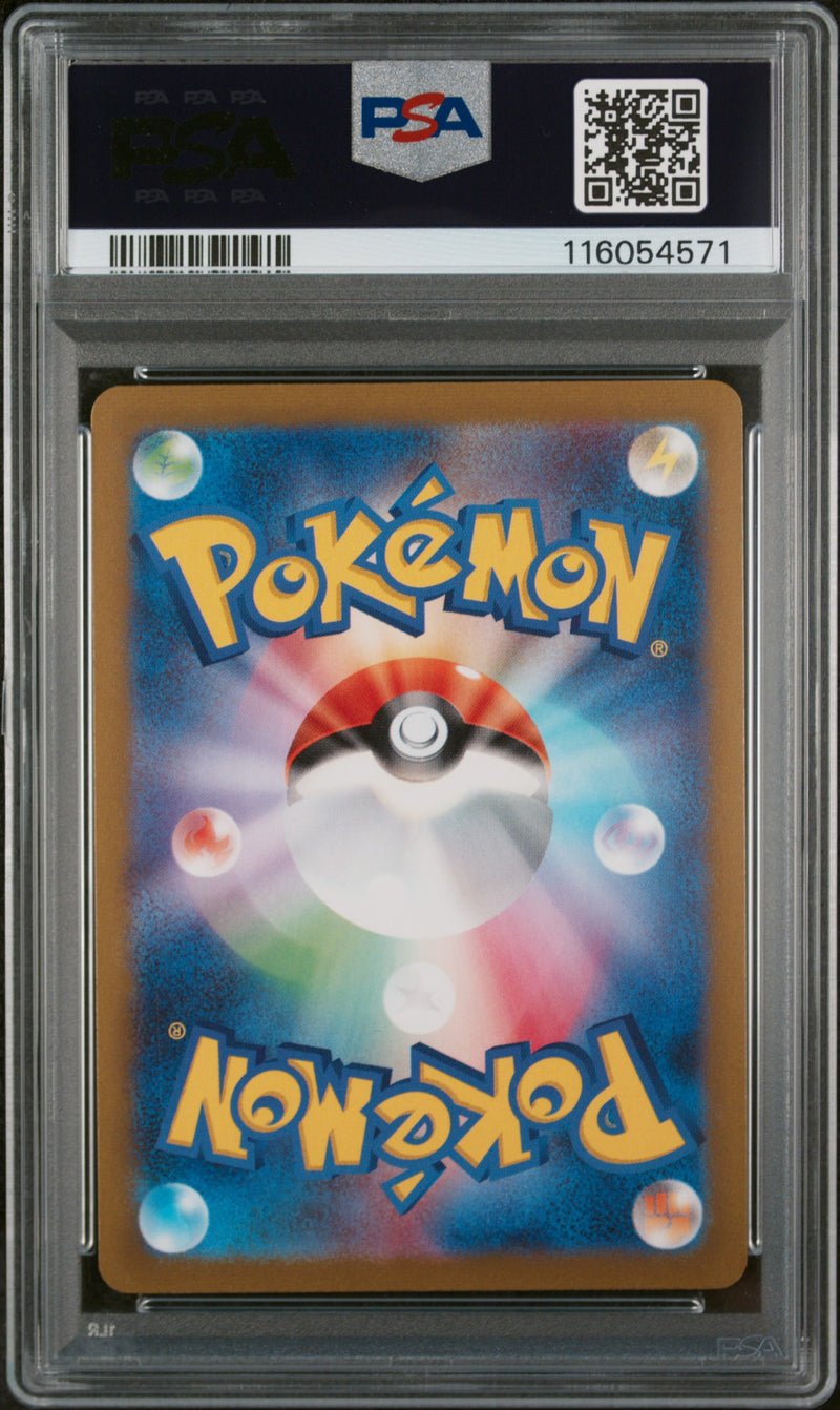 PSA 10 - VAPOREON YU NAGABA X PCG CAMPAIGN 2023 POKEMON JAPANESE SV-P PROMO