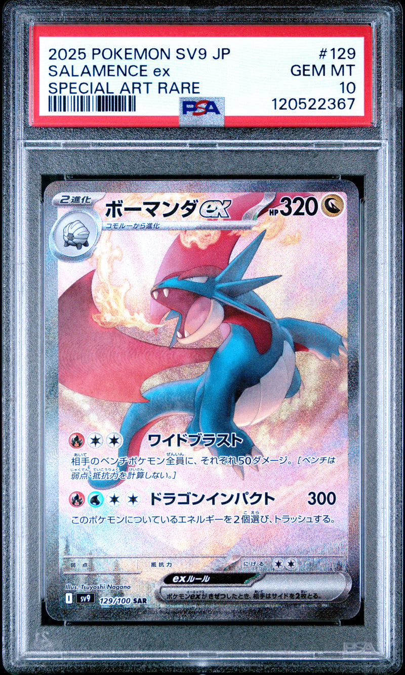 PSA 10 - SALAMENCE ex SPECIAL ART RARE 2025 POKEMON JAPANESE SV9-BATTLE PARTNERS
