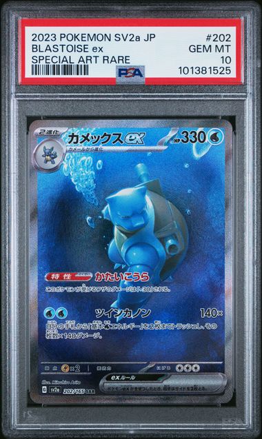 ***PSA 10*** 2023 POKEMON JAPANESE SV2a-POKEMON 151