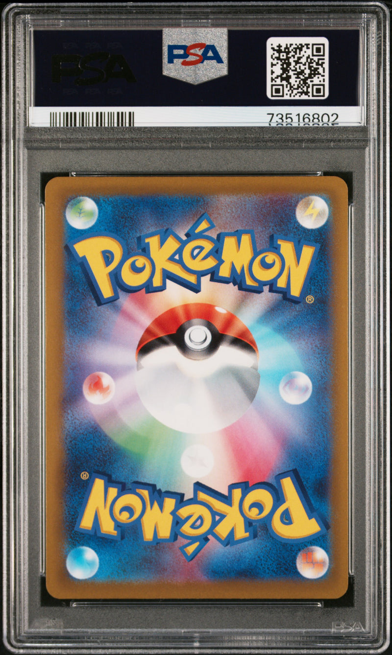 PSA 10 - FA/LATIAS VSTAR UNIVERSE 2022 POKEMON JAPANESE SWORD & SHIELD VSTAR UNIVERSE