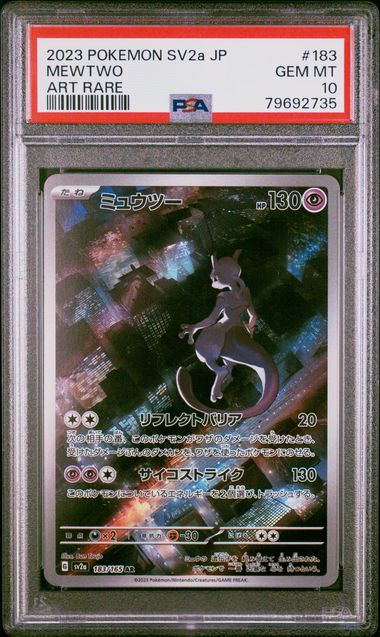 ***PSA 10*** 2023 POKEMON JAPANESE SV2a-POKEMON 151